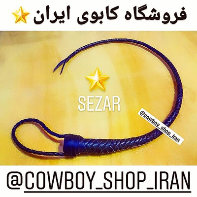 شلاق کابوی سوارکاری 